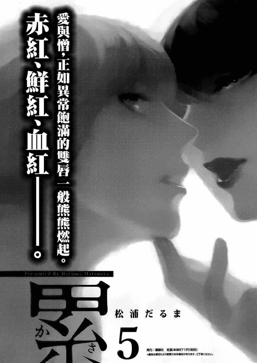 累漫画,第45话1图