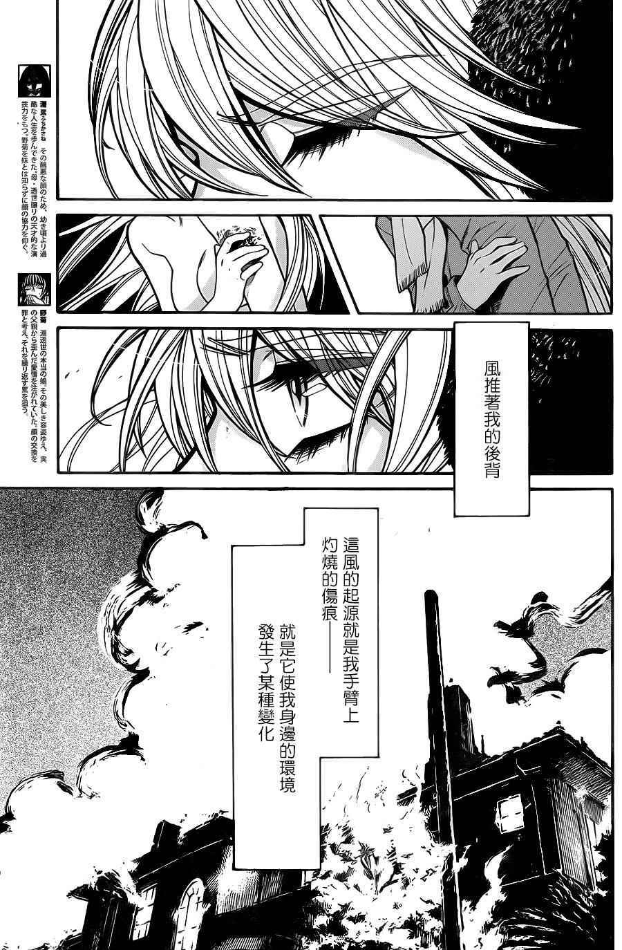 累得_____填词漫画,第61话3图