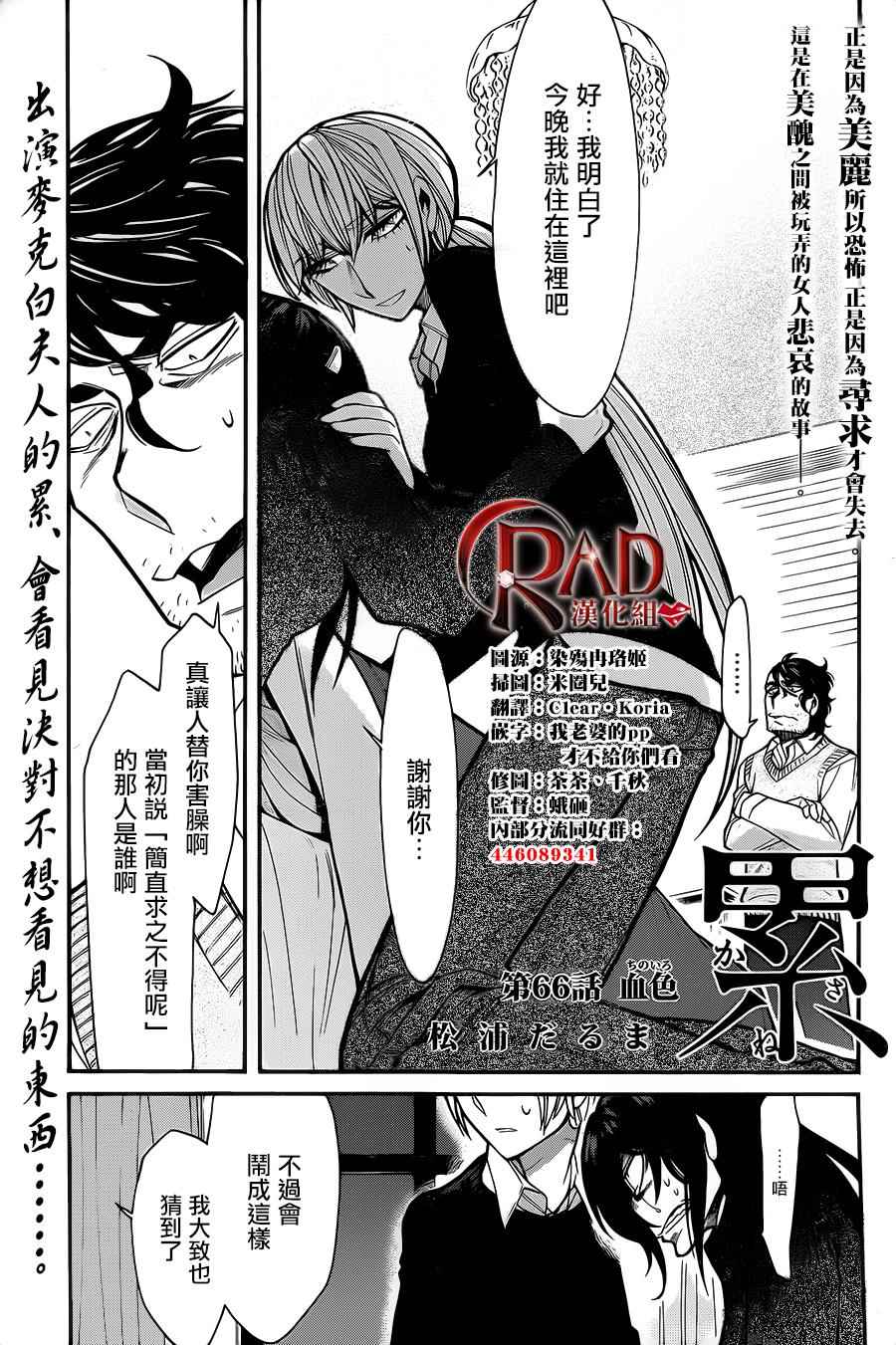 累得_____填词漫画,第66话1图