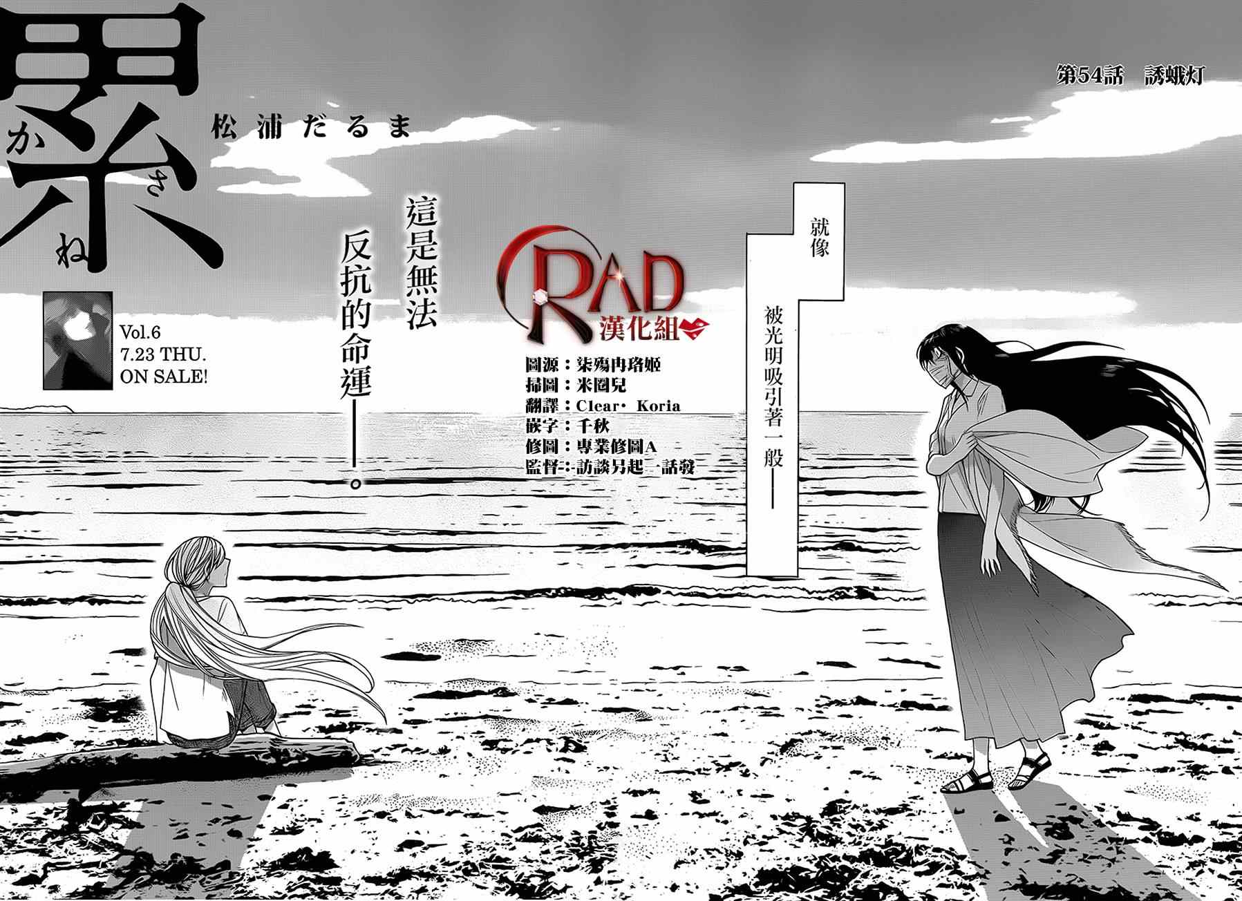 累漫画,第54话3图