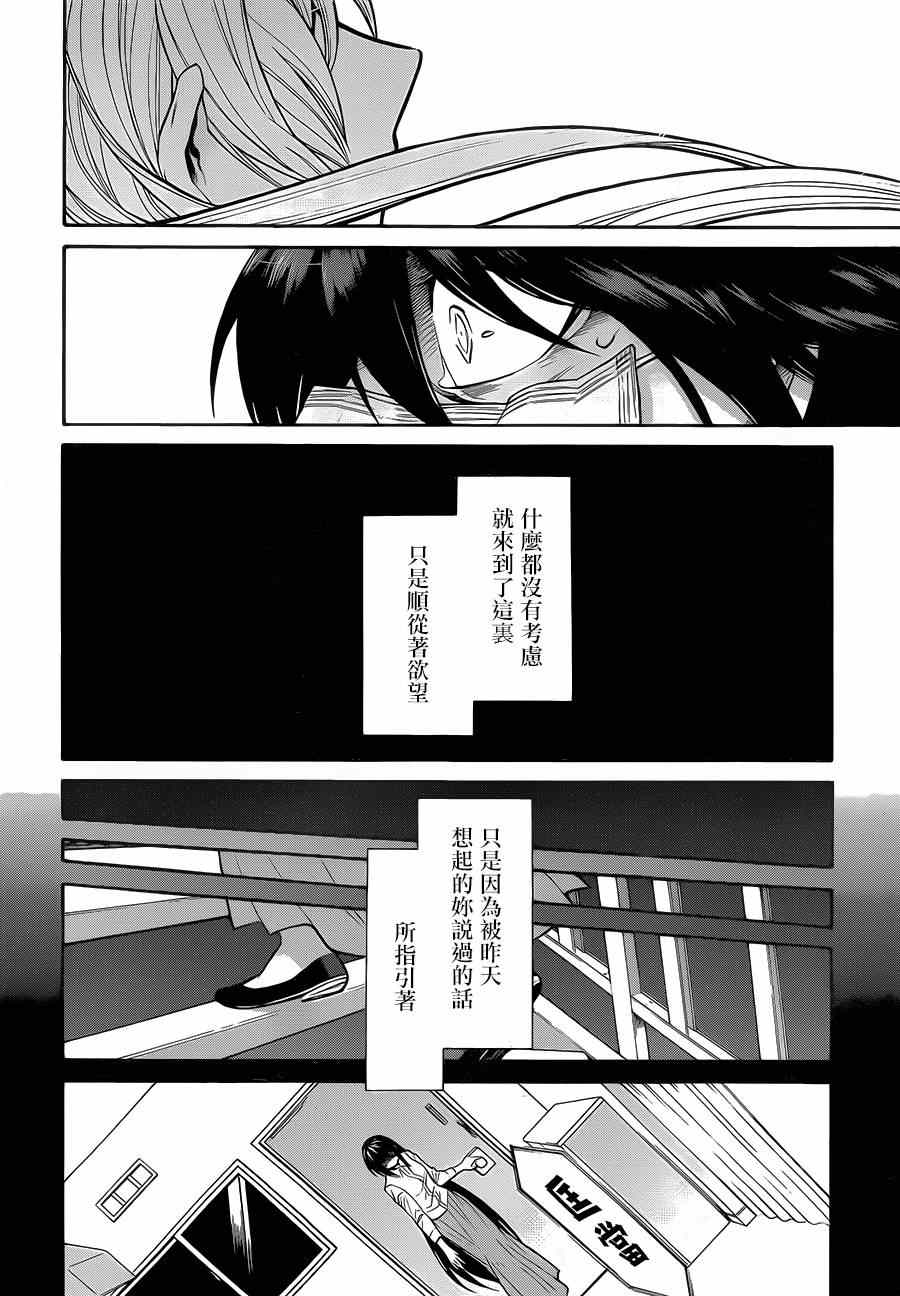 累漫画,第54话4图