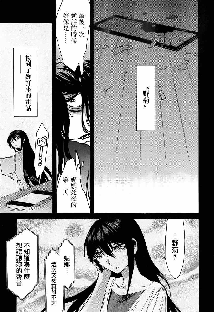 累漫画,第54话5图