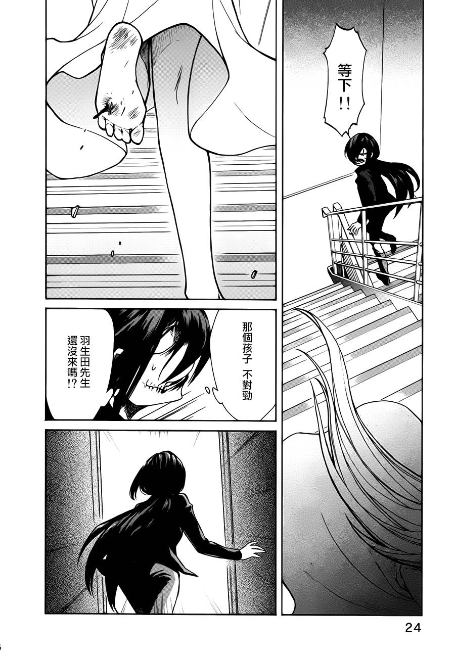 累漫画,第19话2图