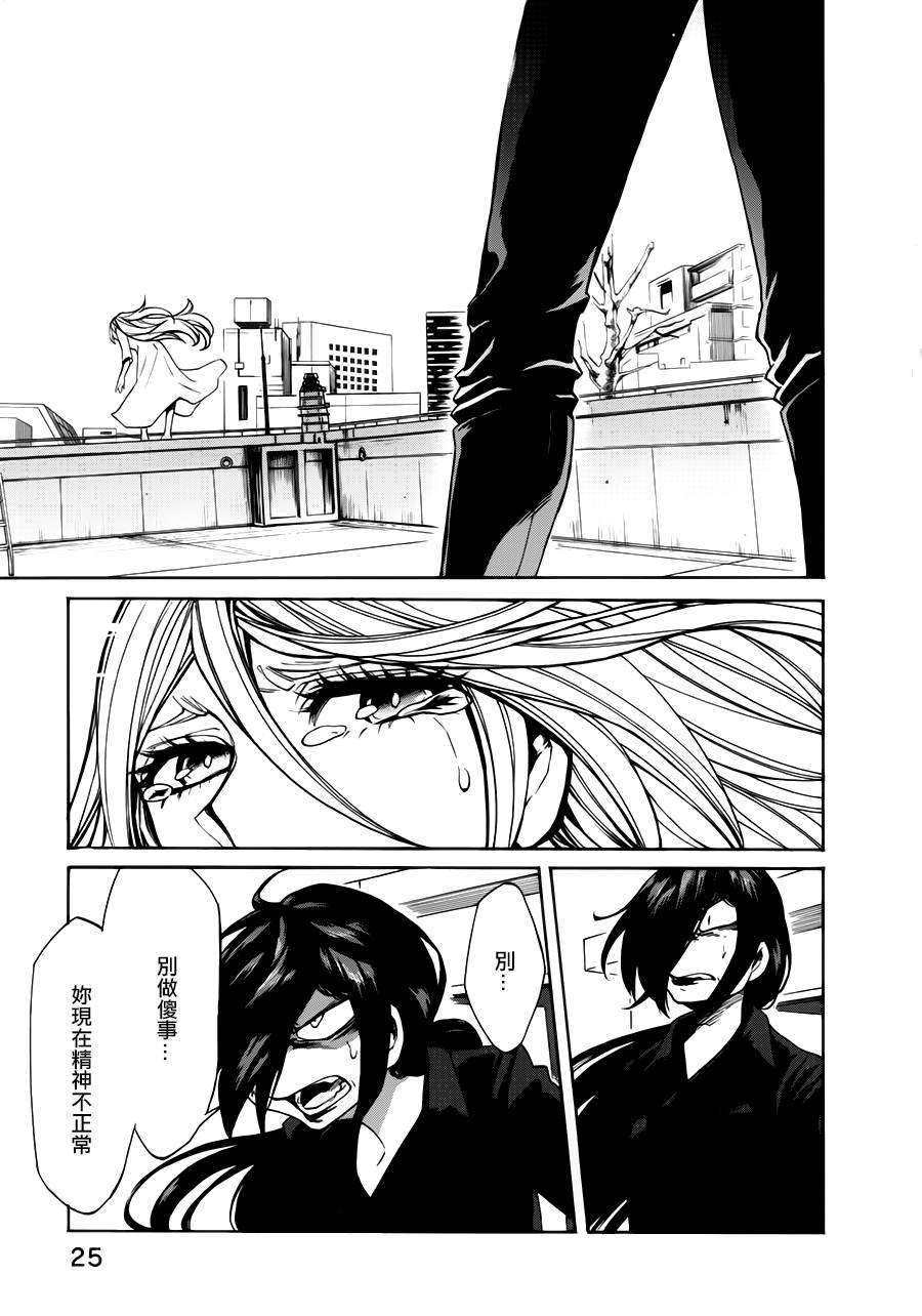 累漫画,第19话3图