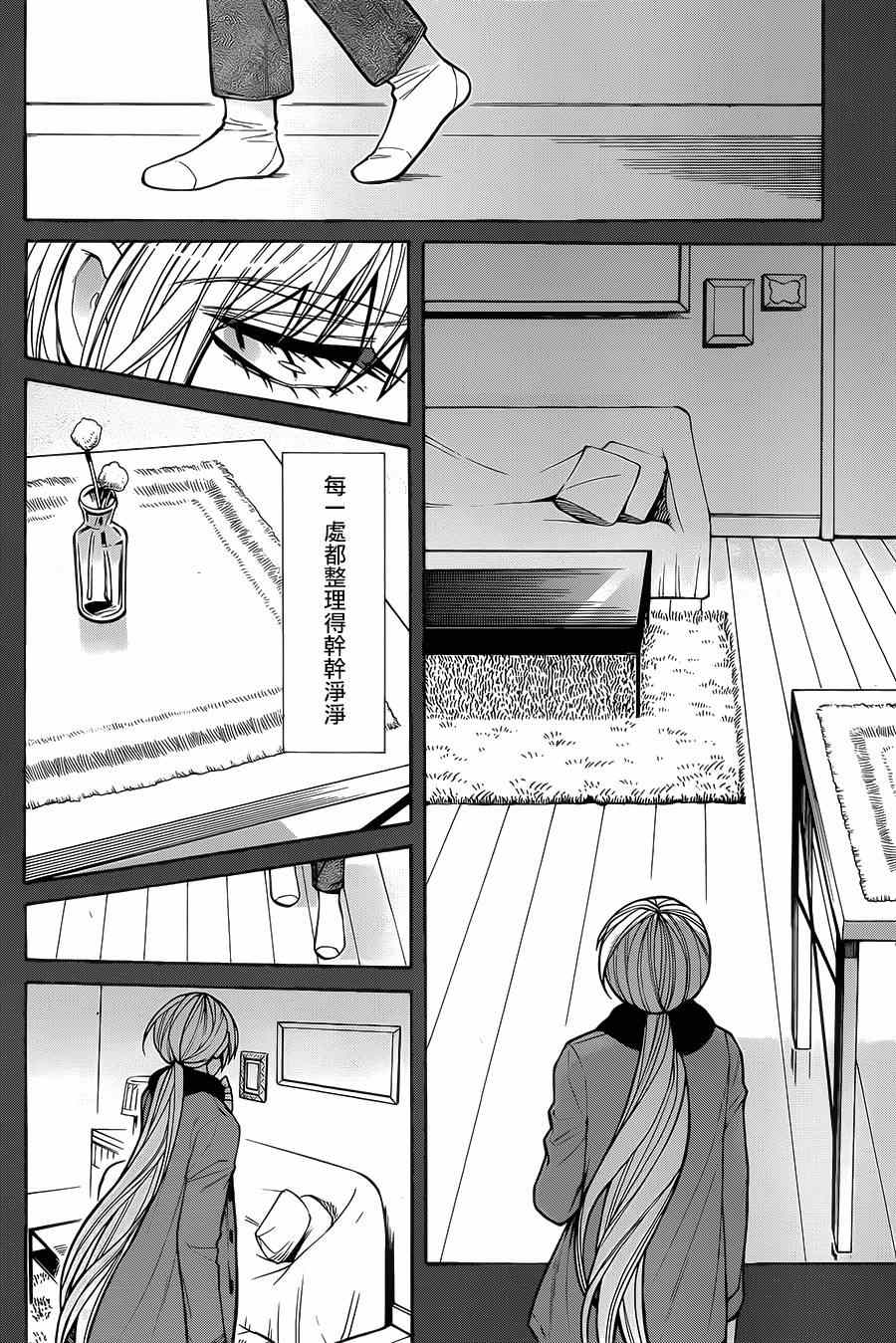 累漫画,第48话4图