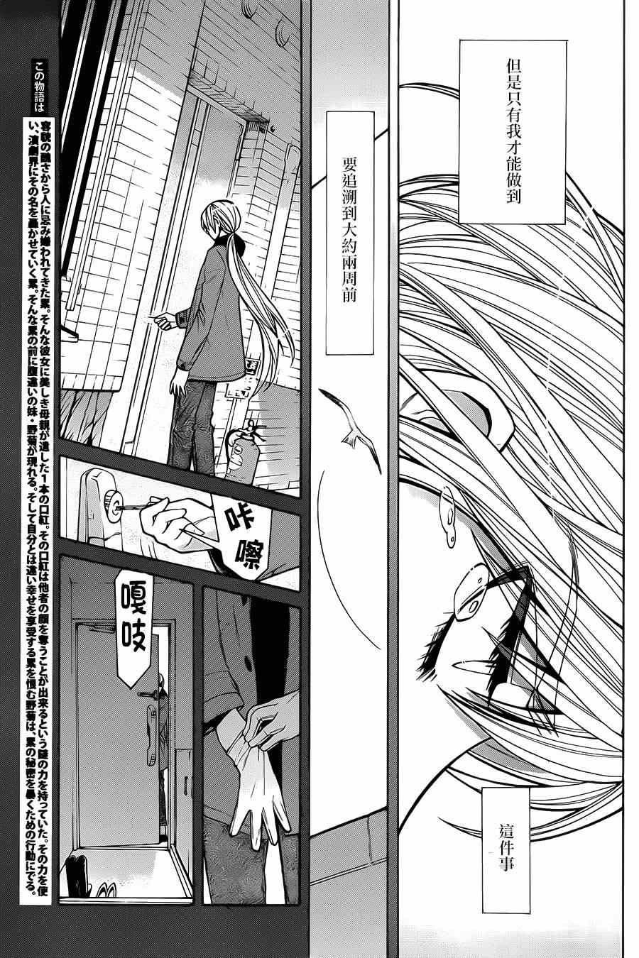 累漫画,第48话3图