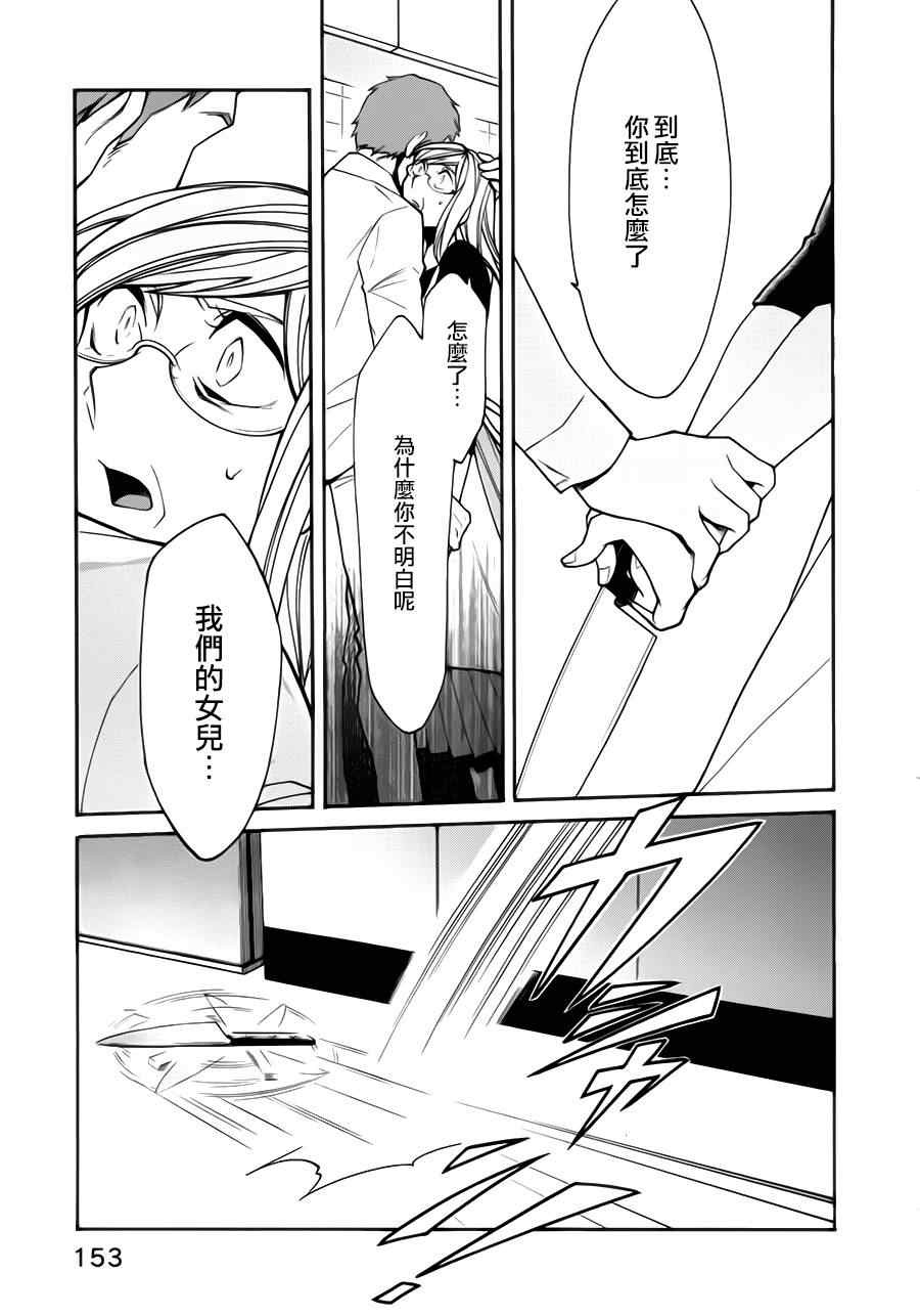 累得_____填词漫画,第25话5图