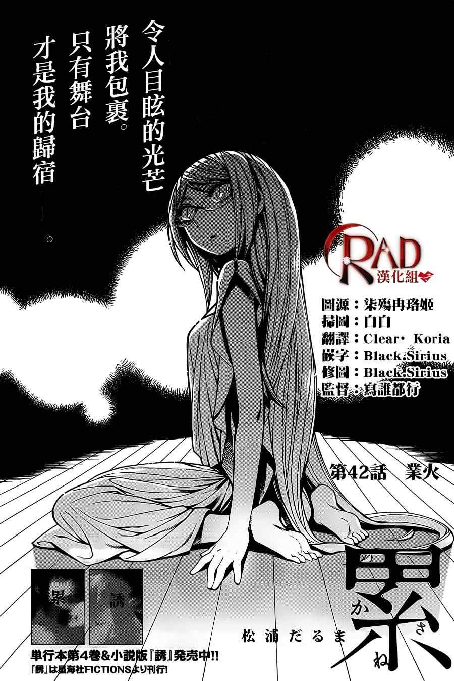 累得_____填词漫画,第42话1图