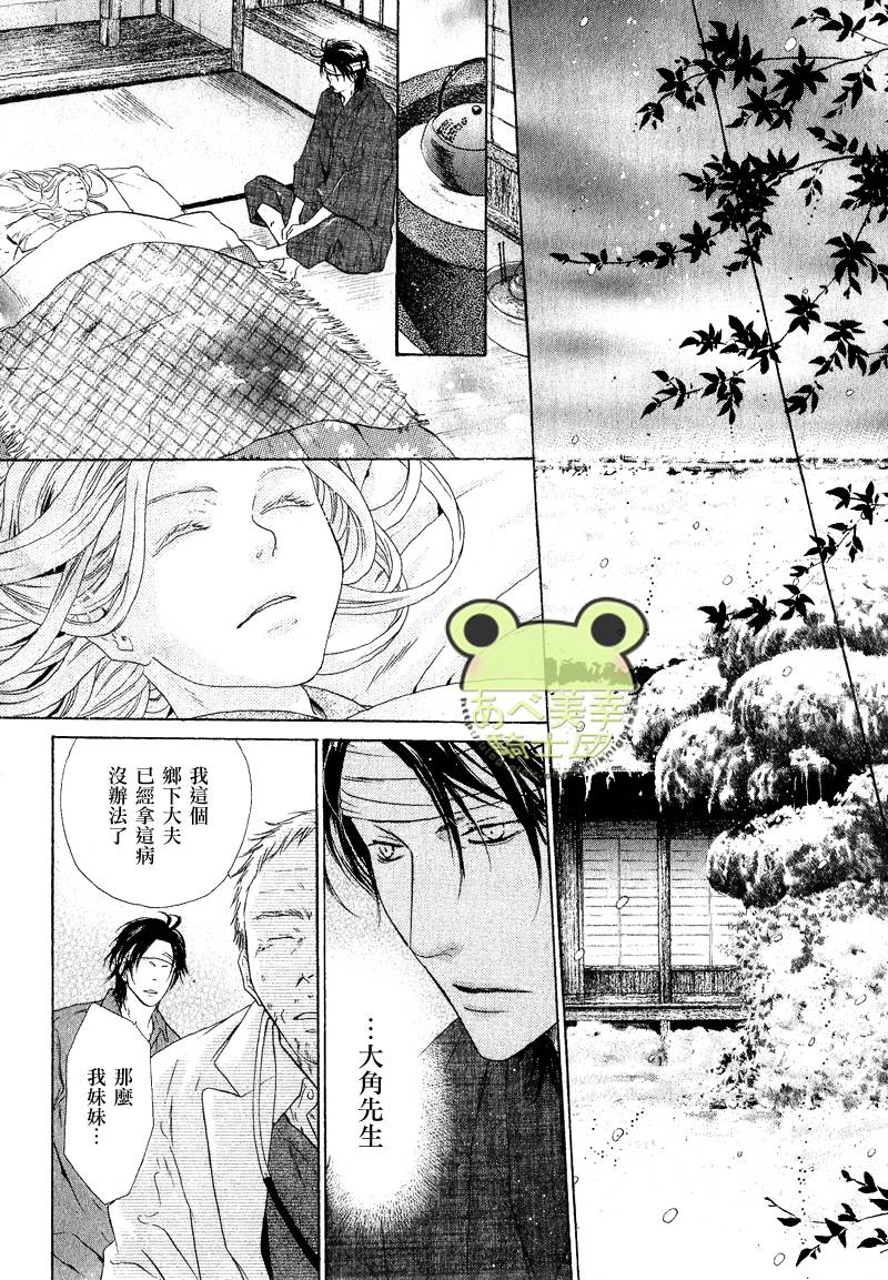 八犬传东方八犬异闻是双男主吗漫画,第49话5图
