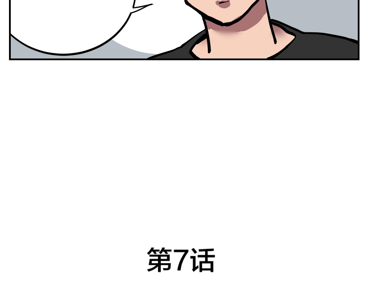 第7话 房间里最危险的人4