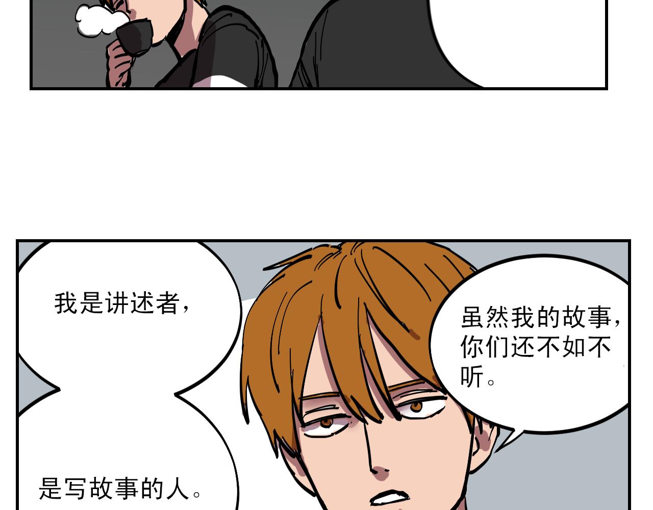 第7话 房间里最危险的人3
