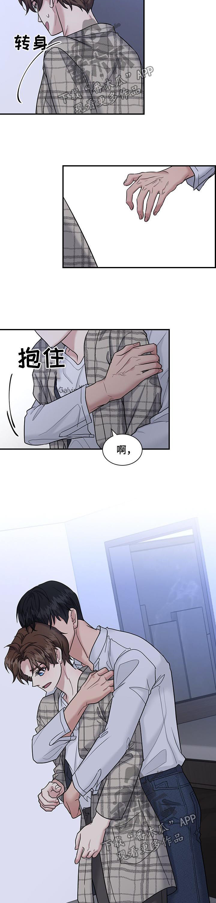 职场重组韩漫别名漫画,第54章： 彼此喜欢2图