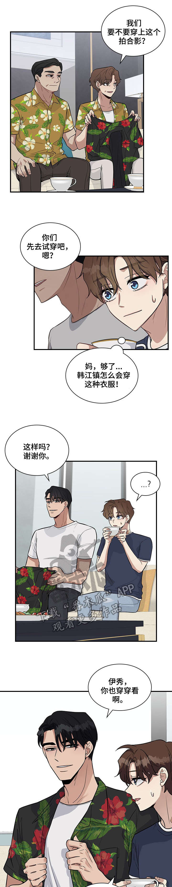 直肠中分化腺癌一般能活几年漫画,第18章：童年1图