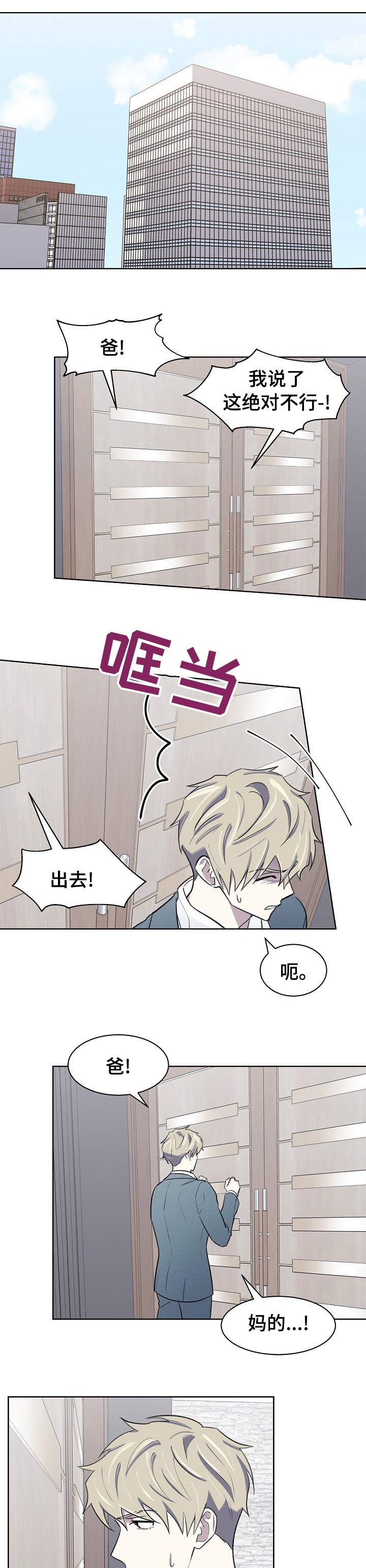 第37章：请多关照0