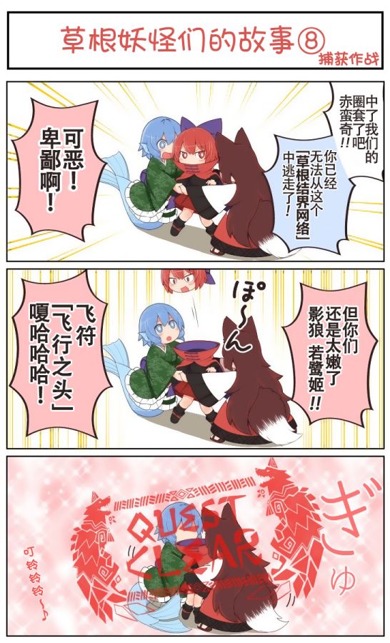 东方同人动画有哪些漫画,第8话1图