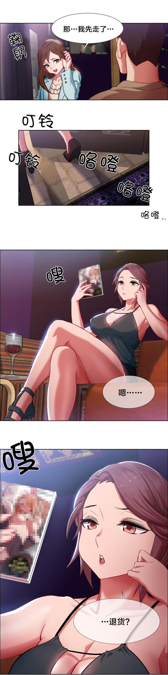 超级女孩全集免费观看漫画,第11话3图