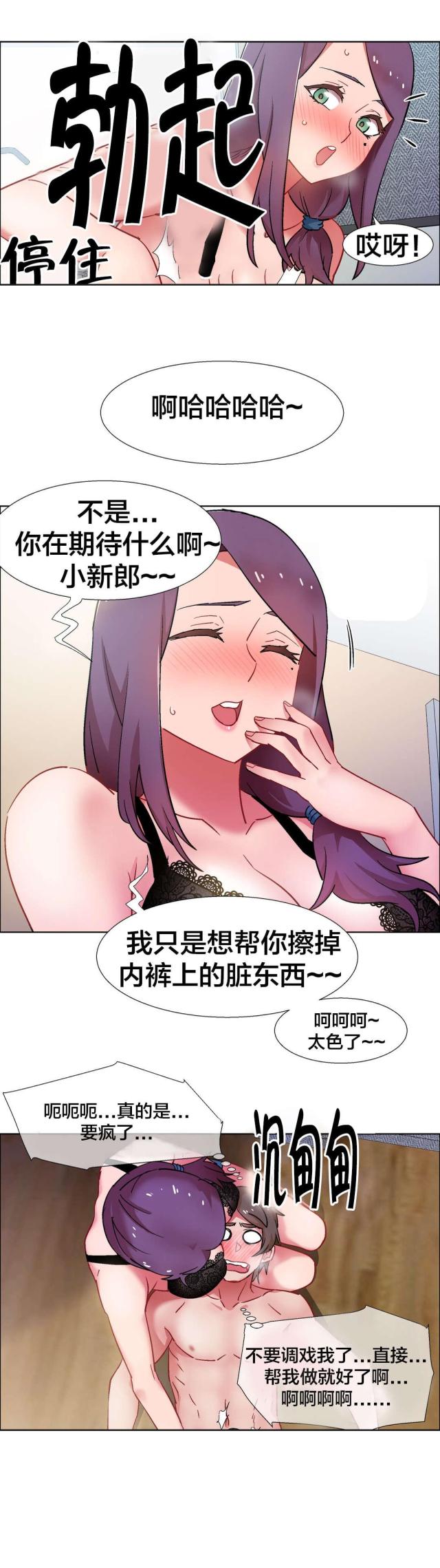 第47话4