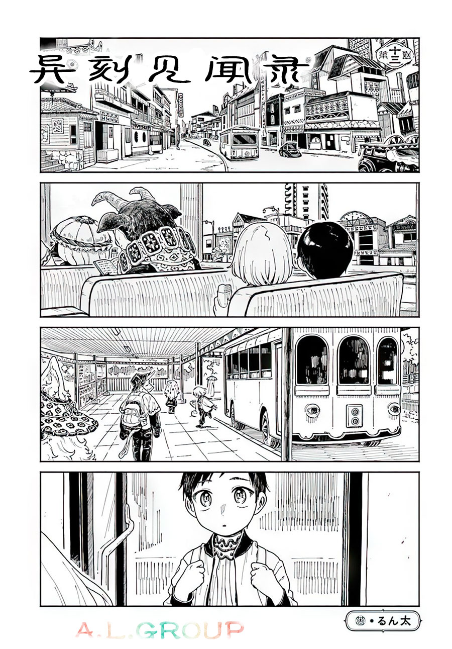 第13.1话0