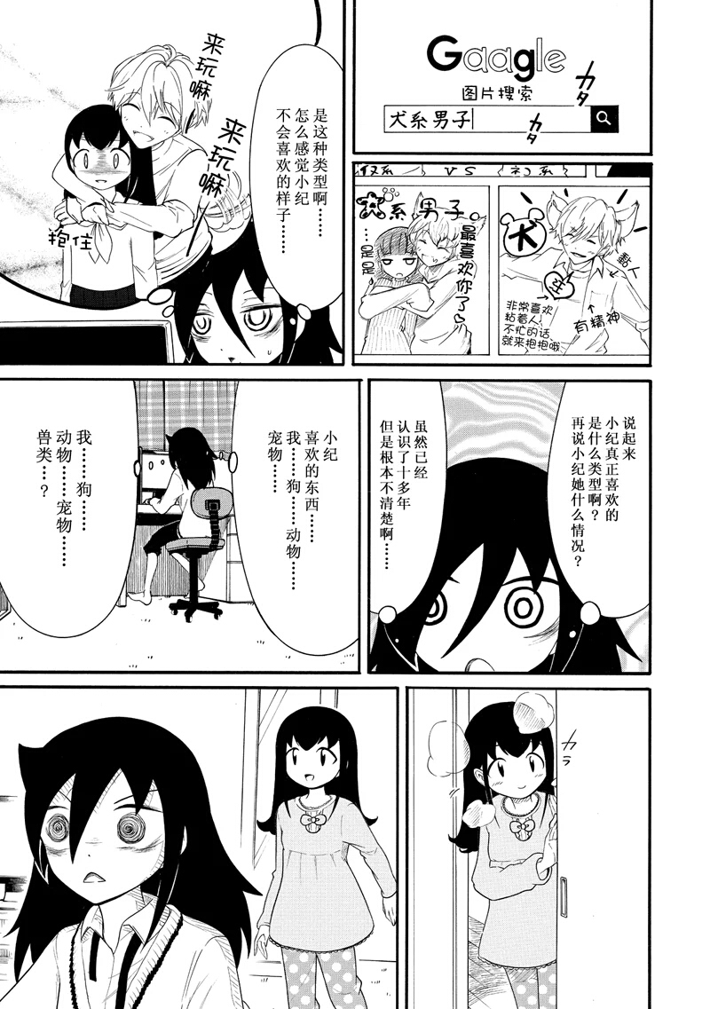 丧女完结了吗漫画,第106话1图