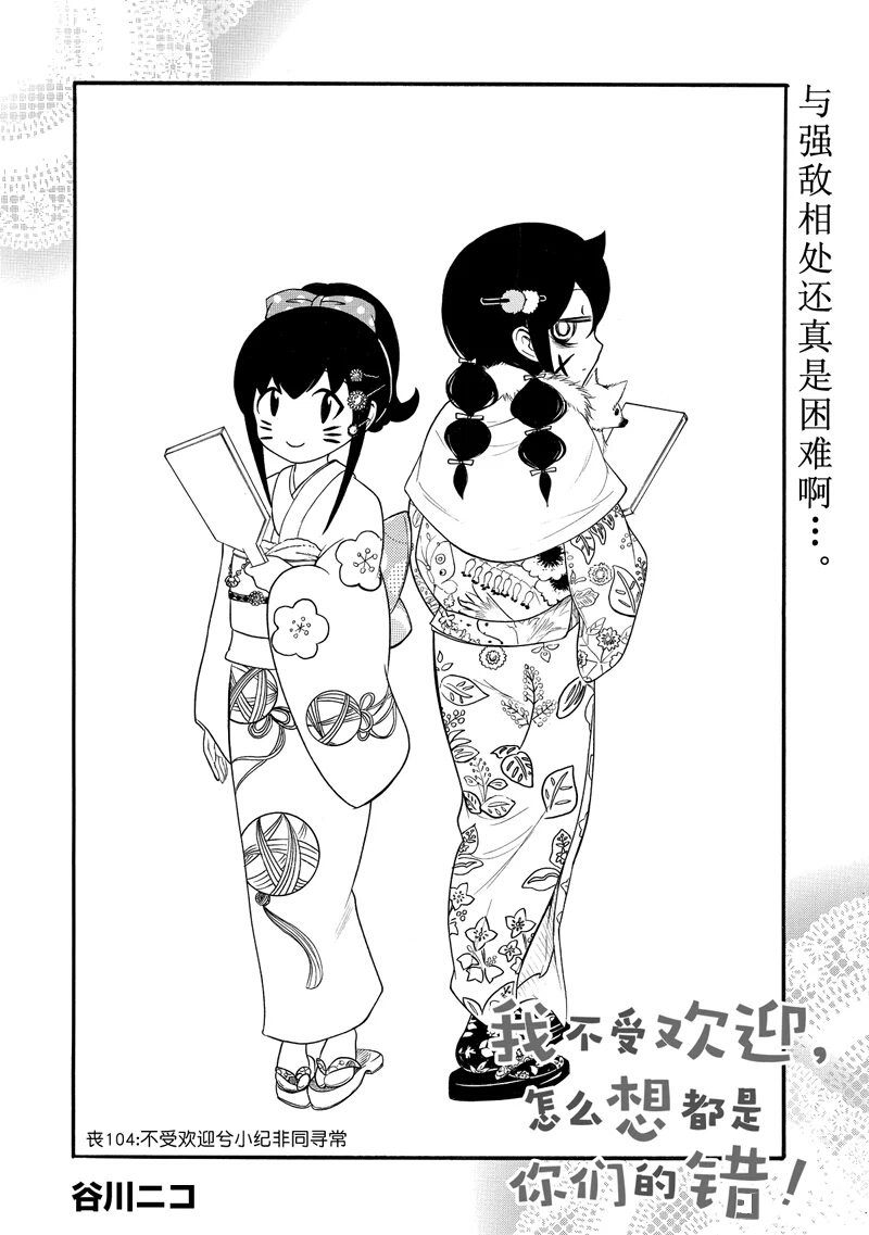 丧女完结了吗漫画,第106话2图
