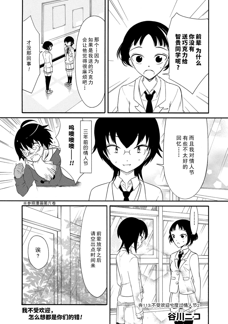 丧女完结了吗漫画,第115话1图