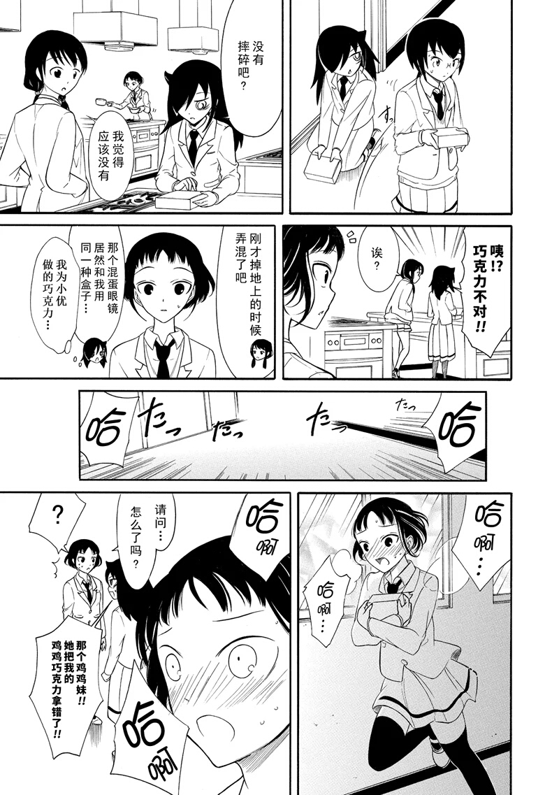 丧女完结了吗漫画,第115话5图