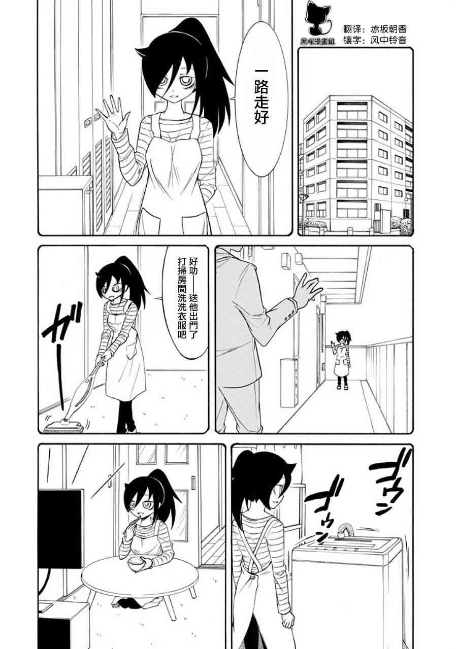 丧女完结了吗漫画,第90话2图