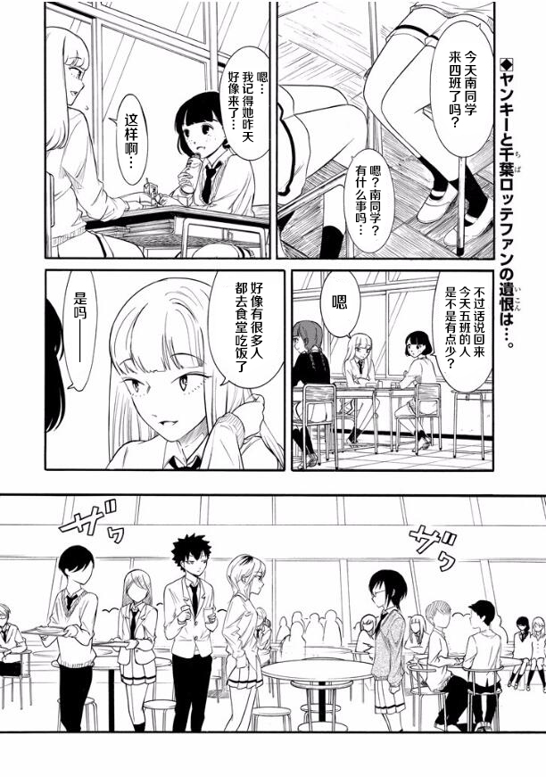 丧女完结了吗漫画,第134话2图