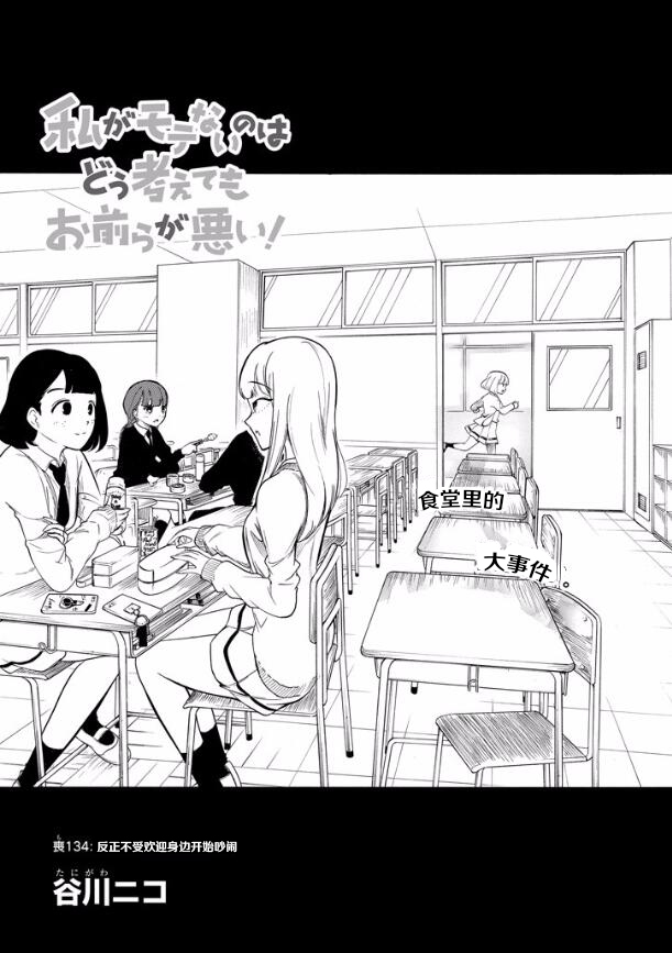 丧女完结了吗漫画,第134话1图