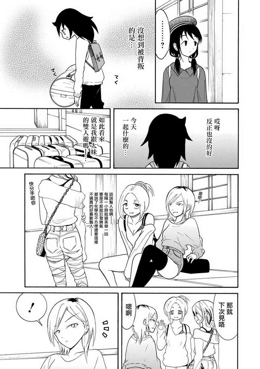 丧女完结了吗漫画,第79话5图