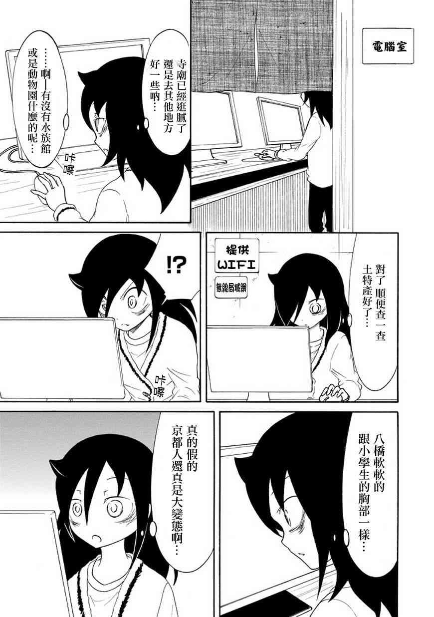 丧女完结了吗漫画,第79话1图