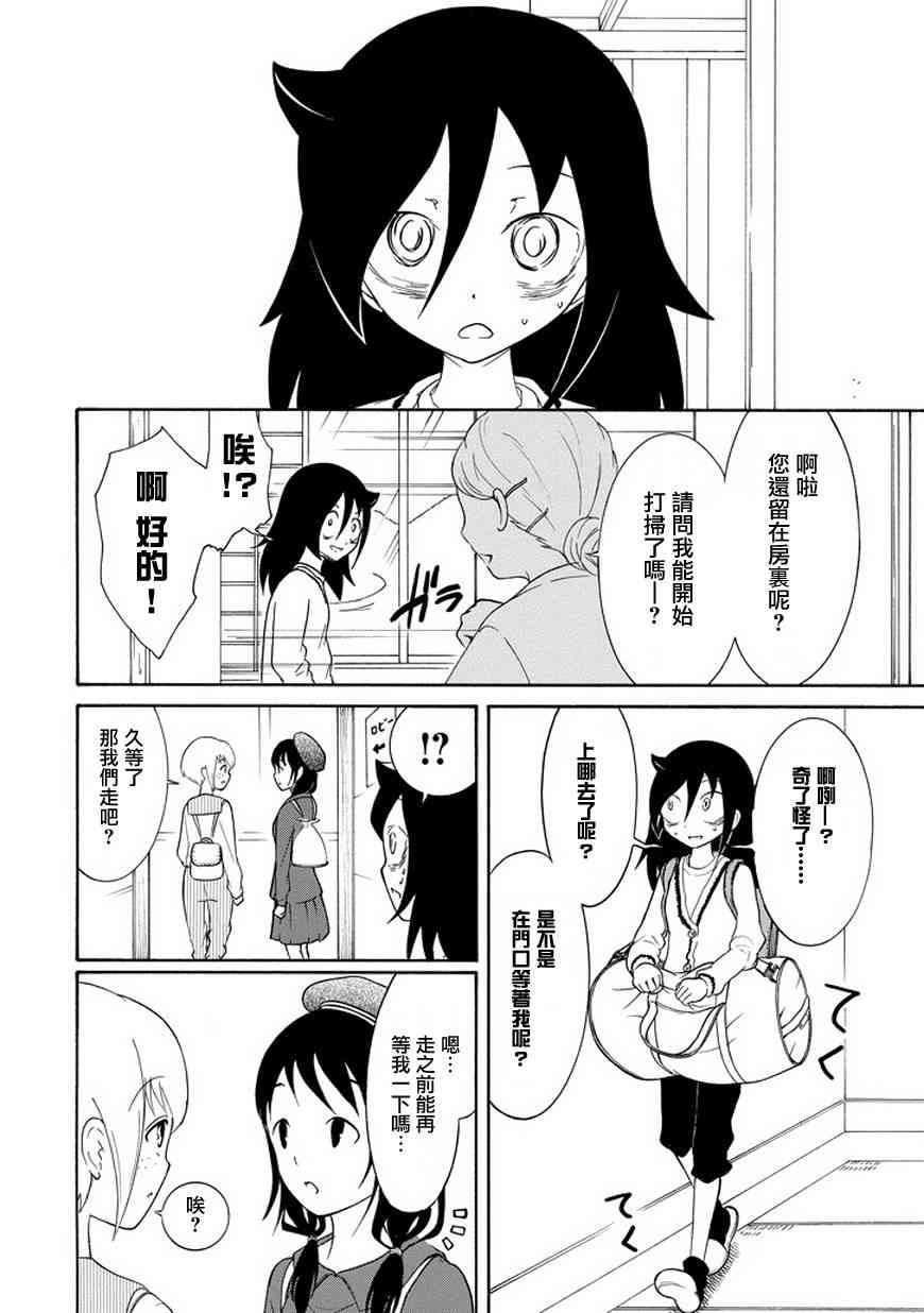 丧女完结了吗漫画,第79话4图