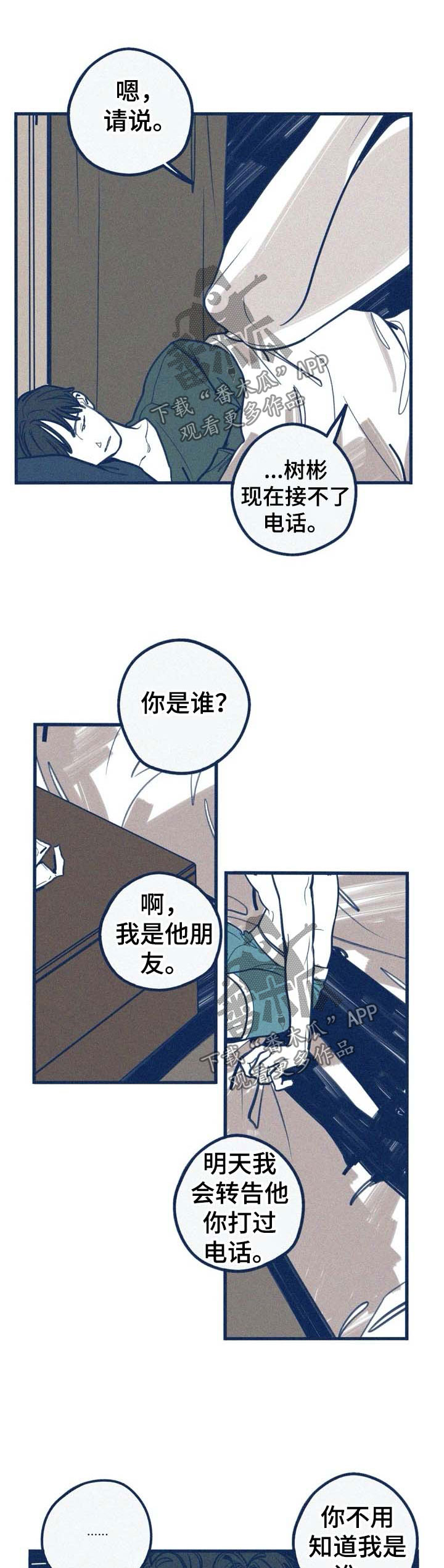 第42章：逃跑1