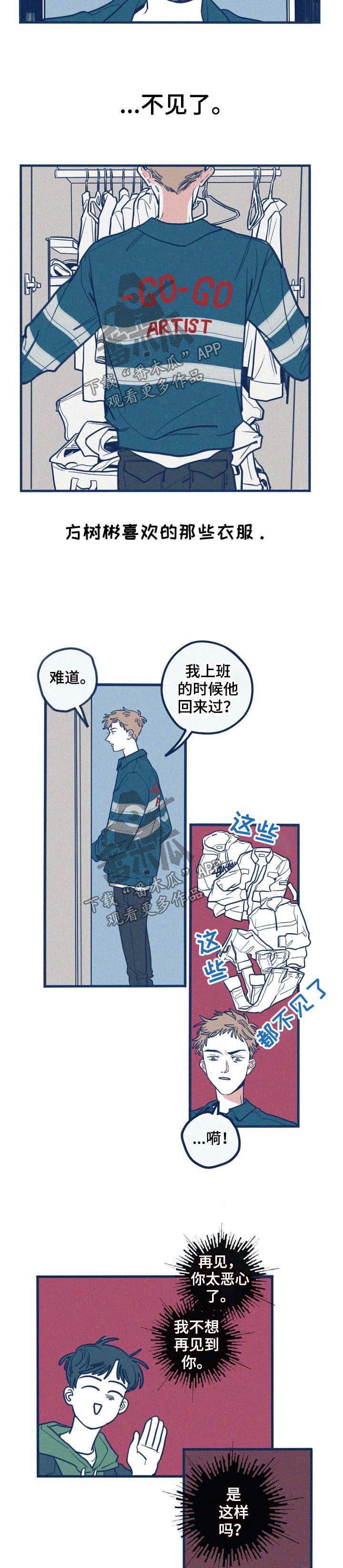第42章：逃跑3