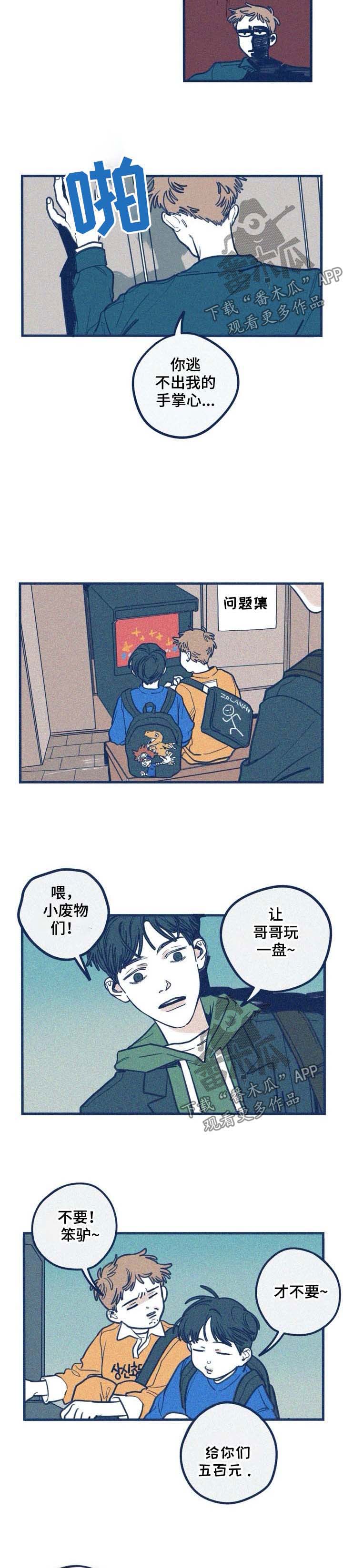 第42章：逃跑4