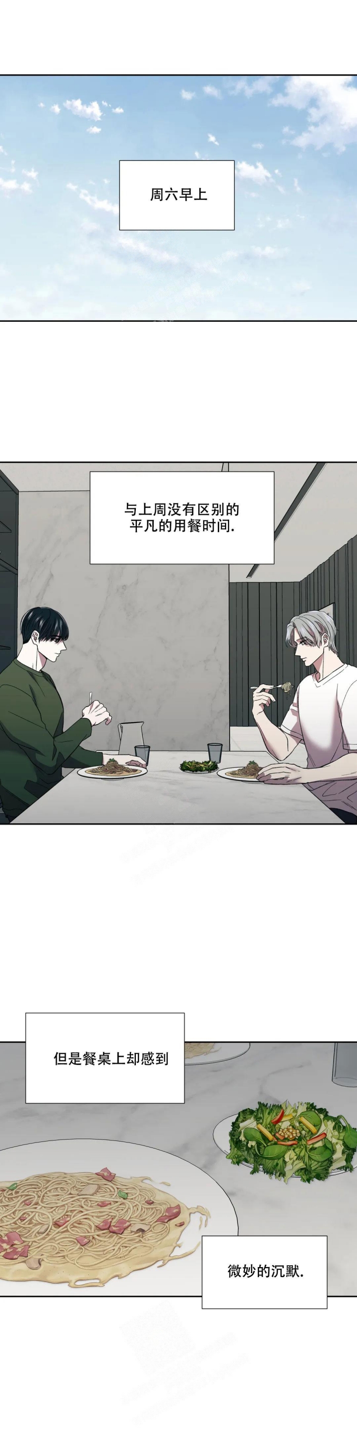 信息素二战沙盘推演漫画,第11话1图