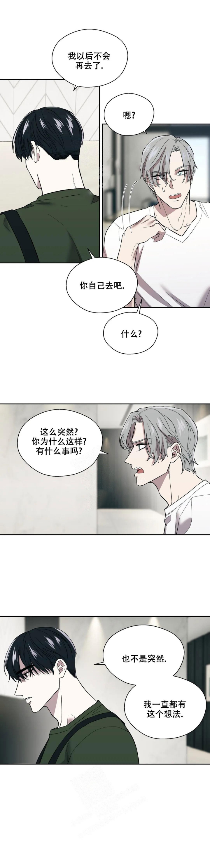 信息素二战沙盘推演漫画,第11话4图