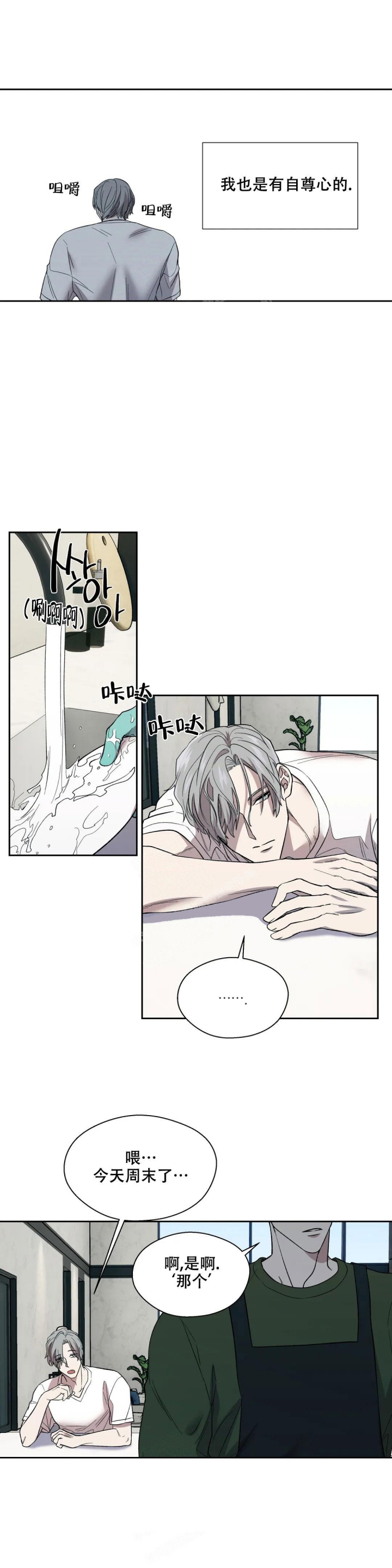 信息素二战沙盘推演漫画,第11话3图