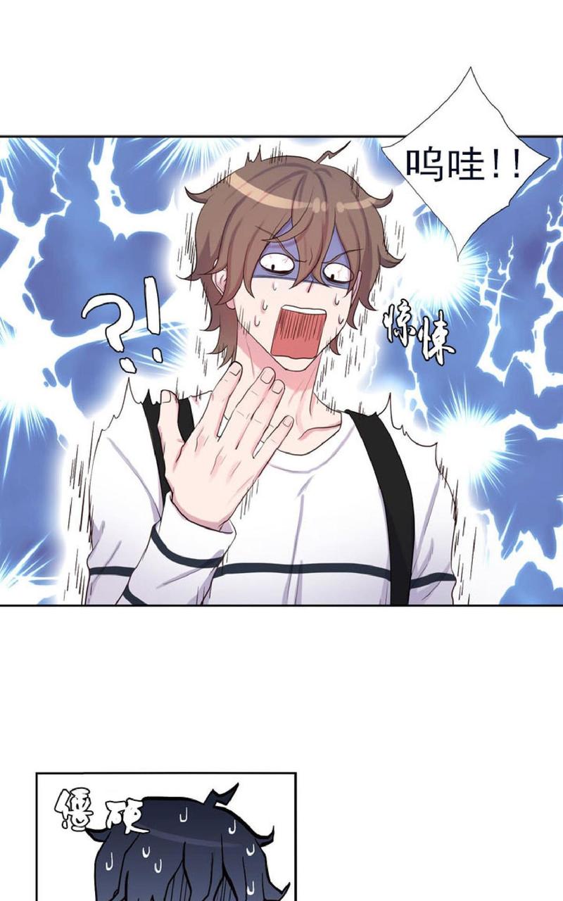 幸福祖国简谱歌谱漫画,第23话3图