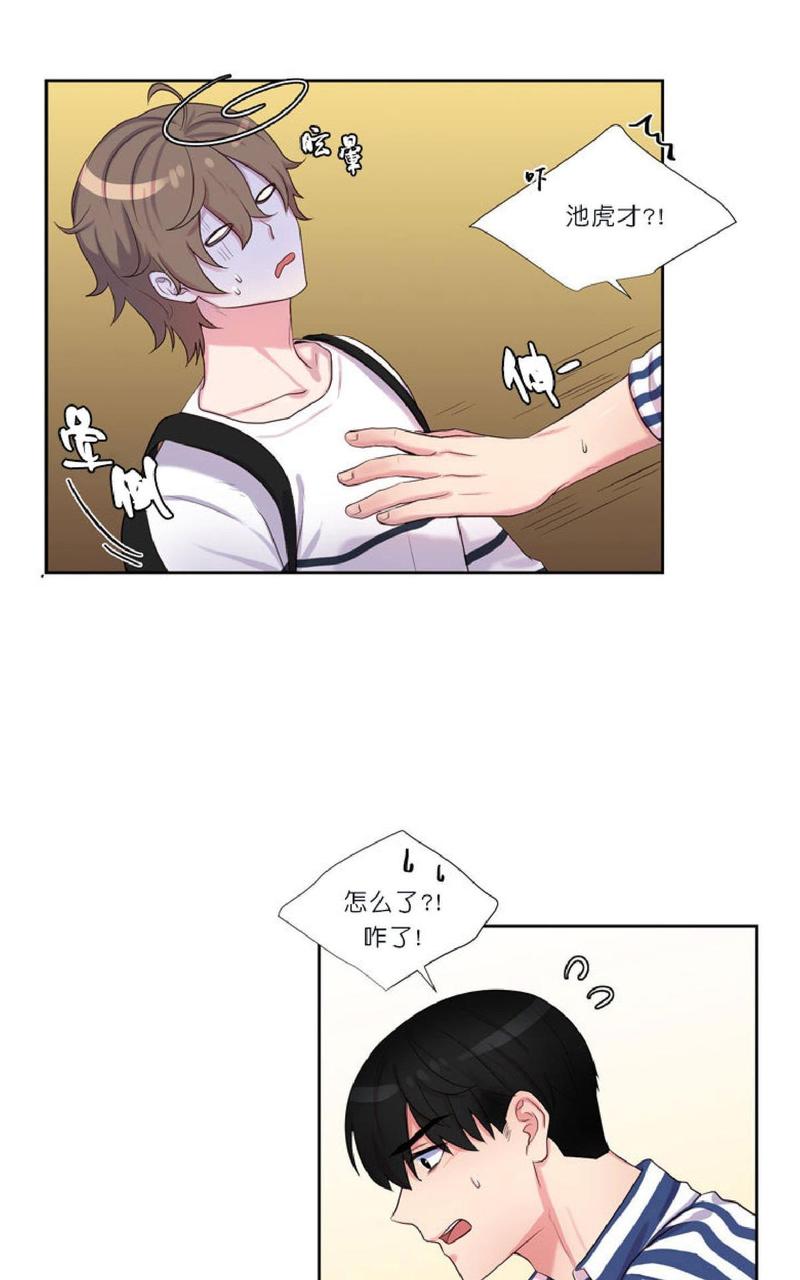 幸福祖国简谱歌谱漫画,第23话5图