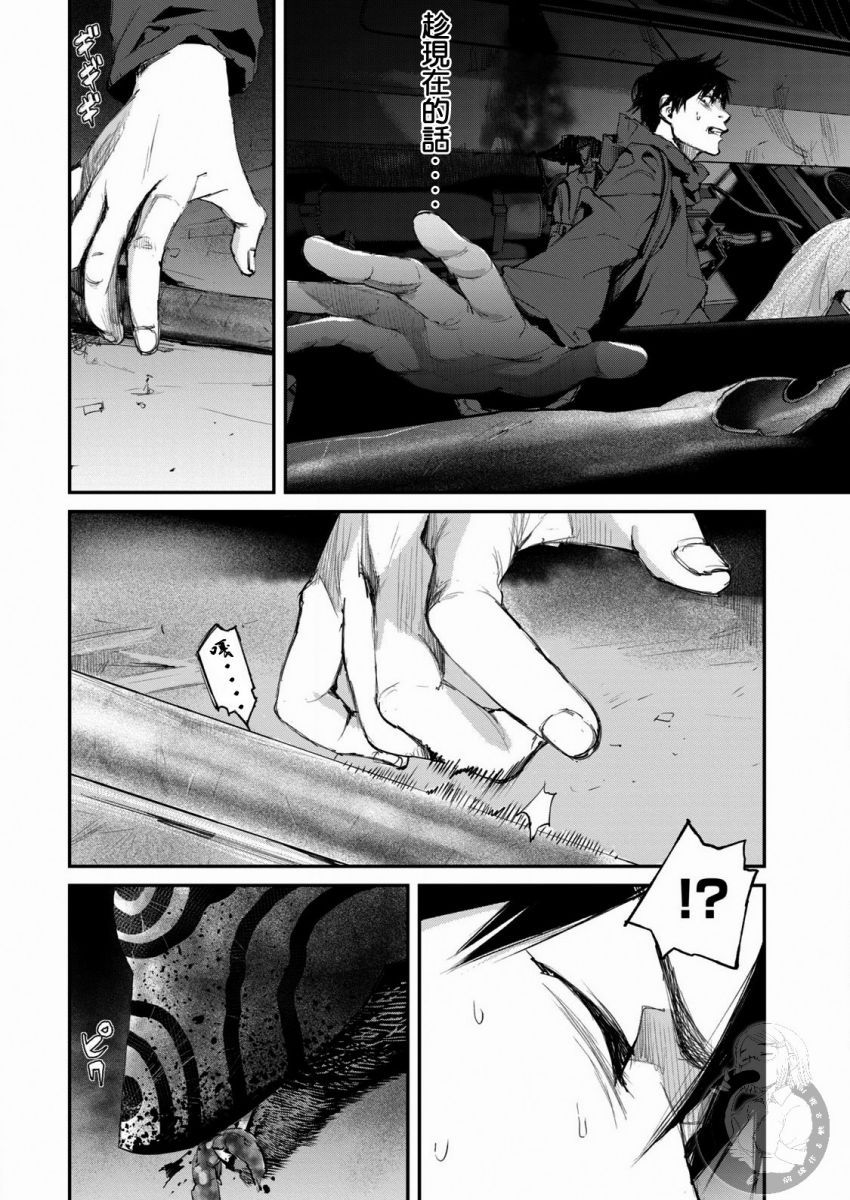 饿瘦的图片漫画,第12话3图