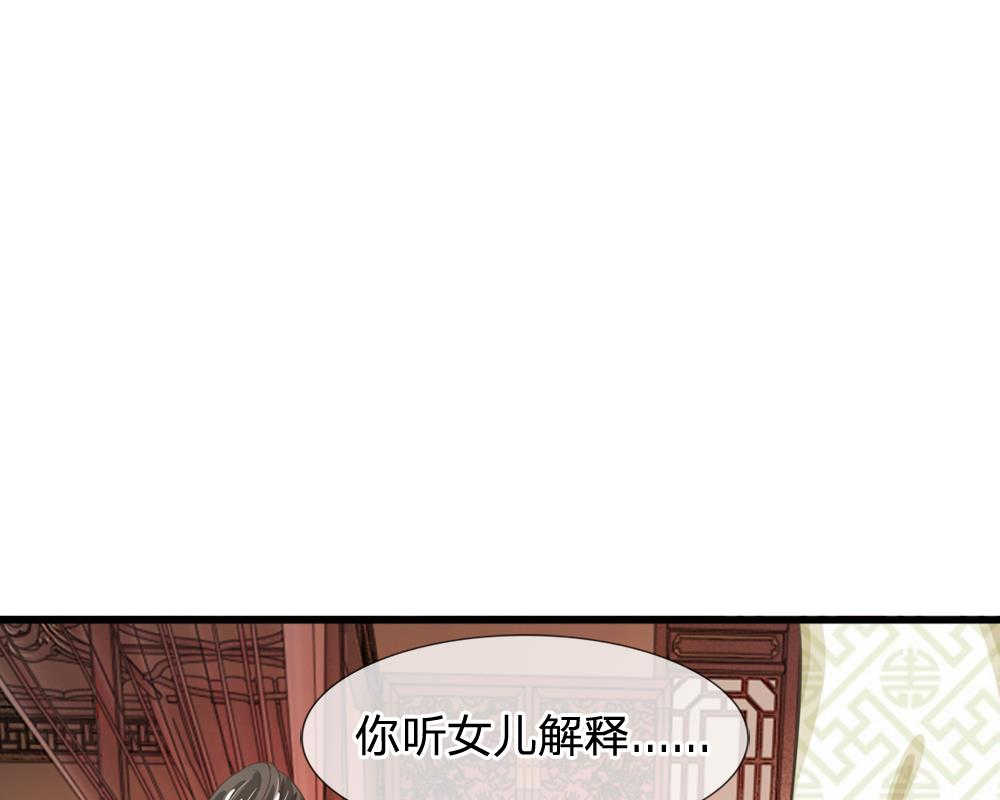 系统逼我做皇后漫画,第8话3图