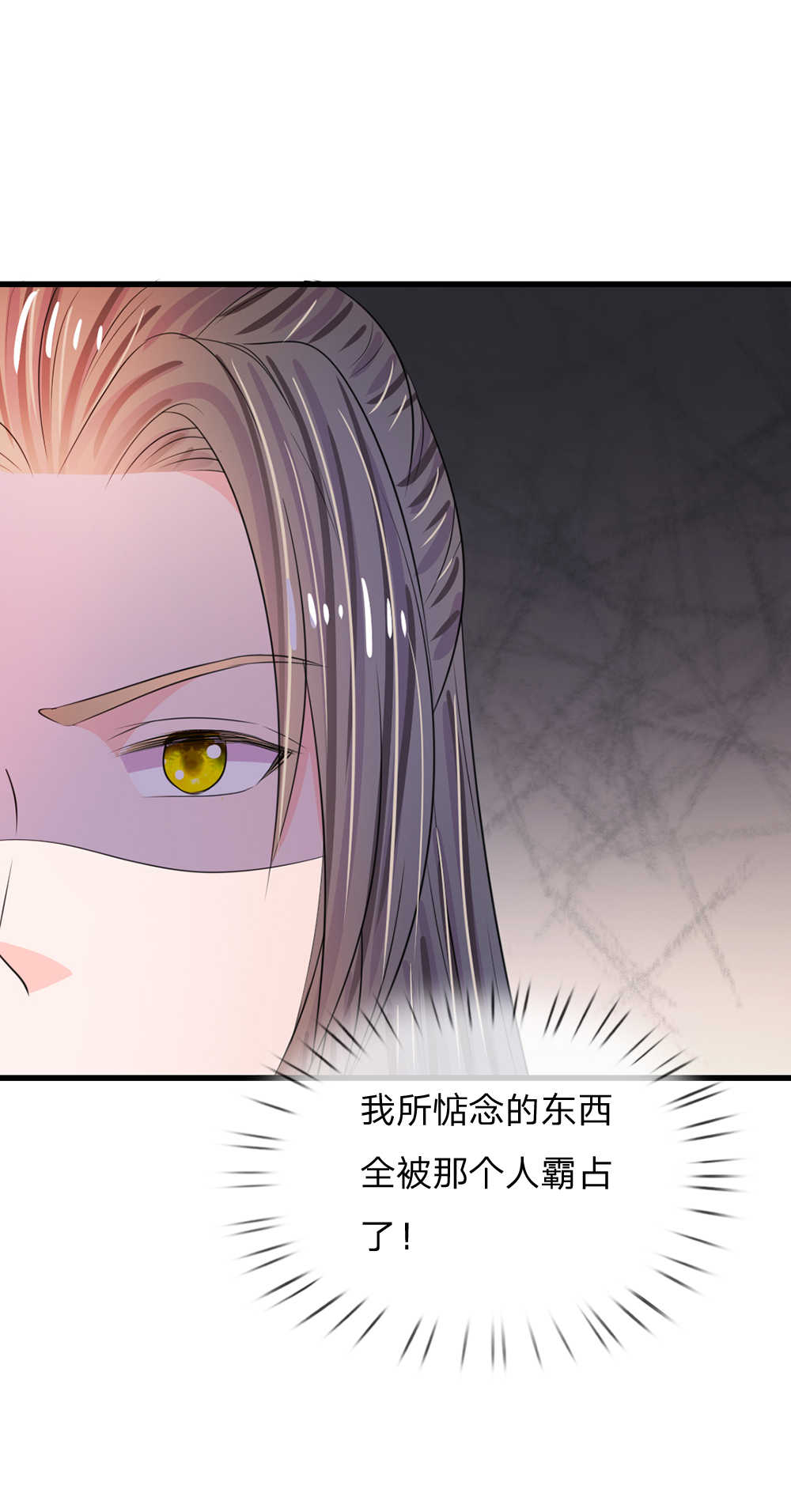 系统逼我做皇后漫画,第34话4图