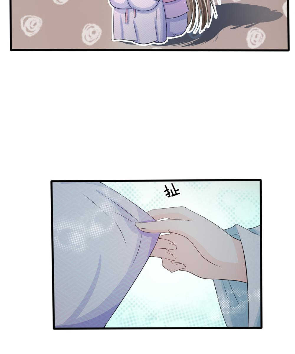 系统逼我做皇后漫画,第20话3图