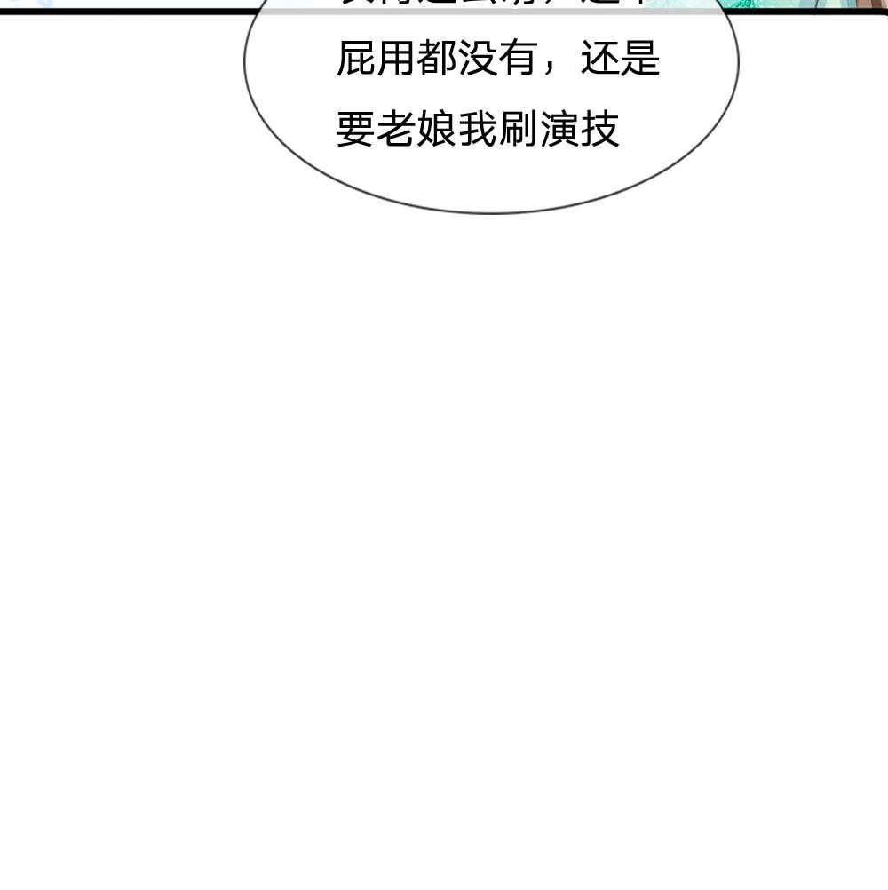 系统逼我做皇后漫画,第8话2图