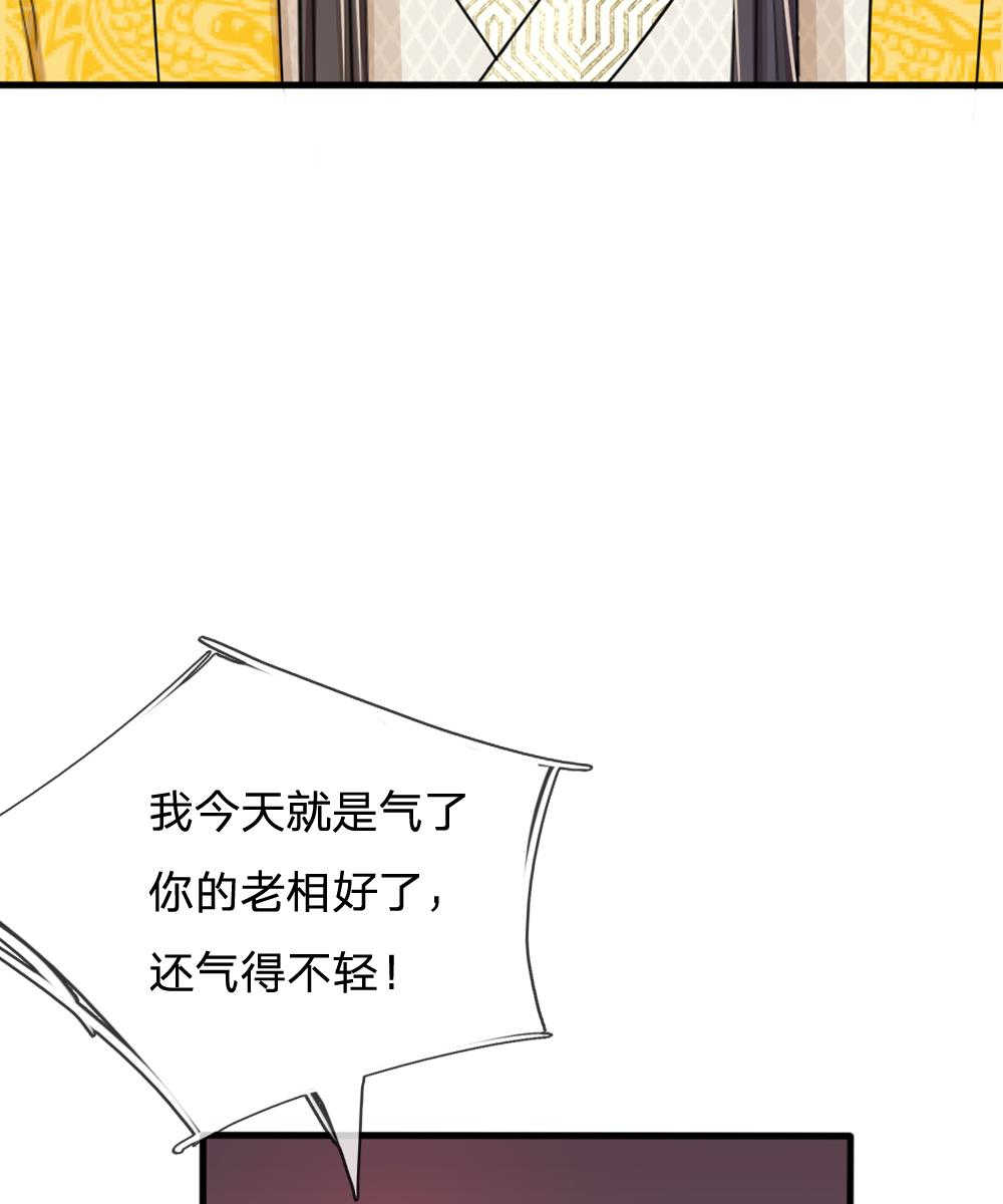系统逼我做皇后漫画,第16话3图