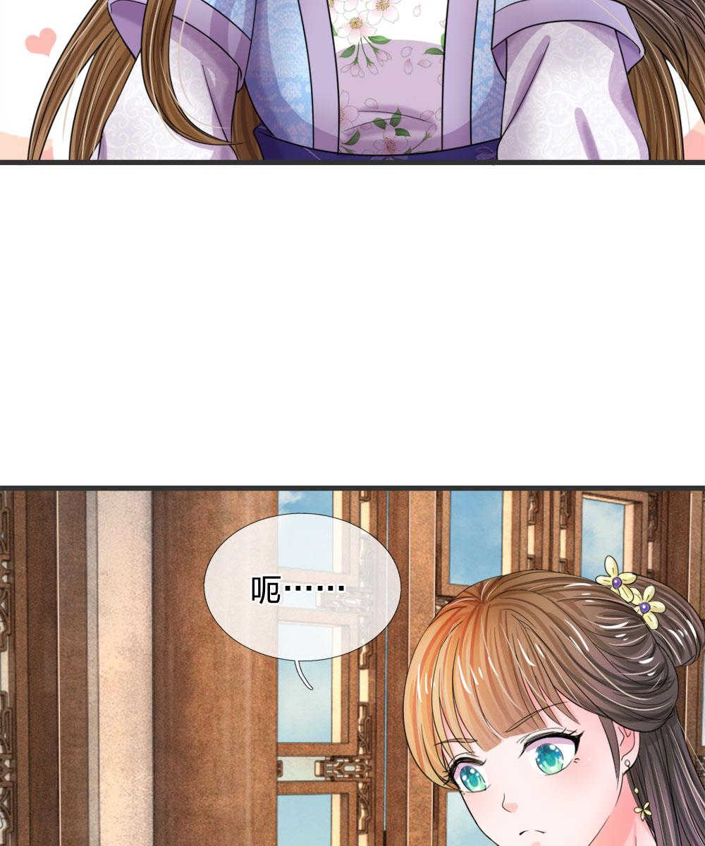 系统逼我做皇后漫画,第49话5图