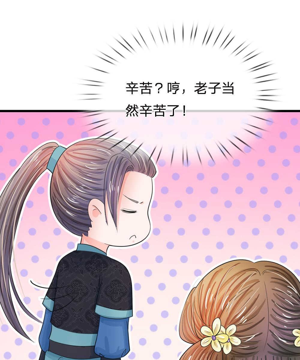 系统逼我做皇后漫画,第69话2图