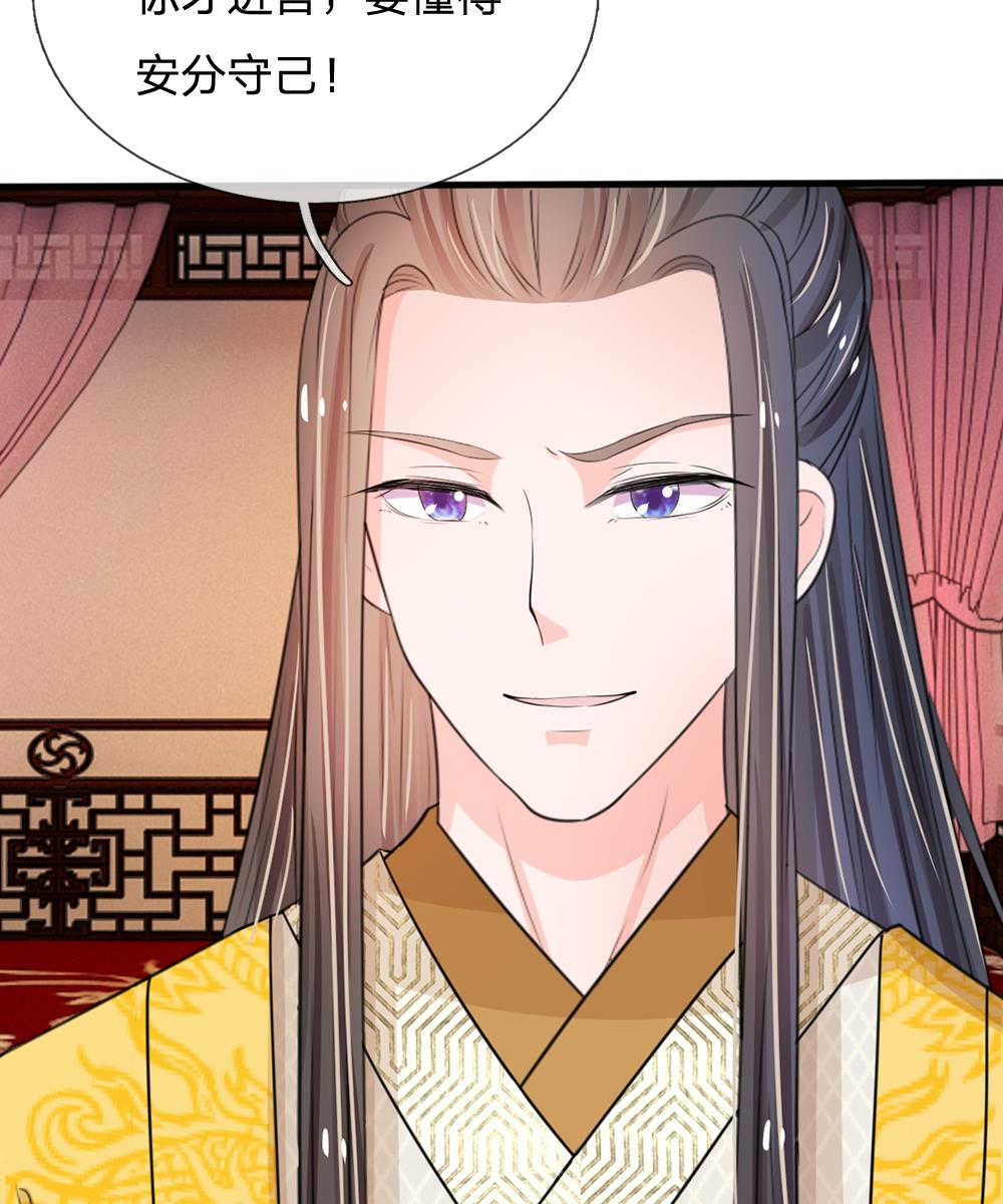系统逼我做皇后漫画,第16话2图