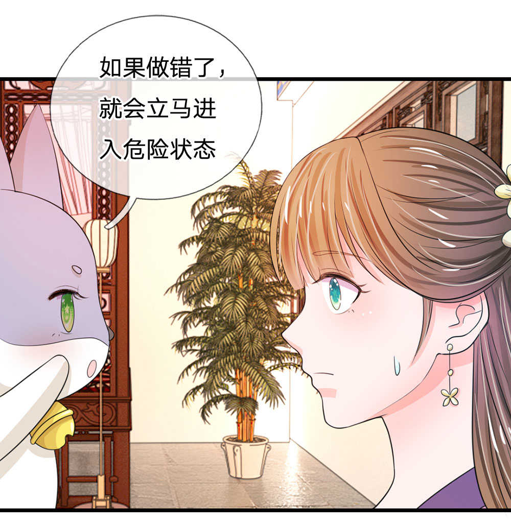 系统逼我做皇后漫画,第27话5图